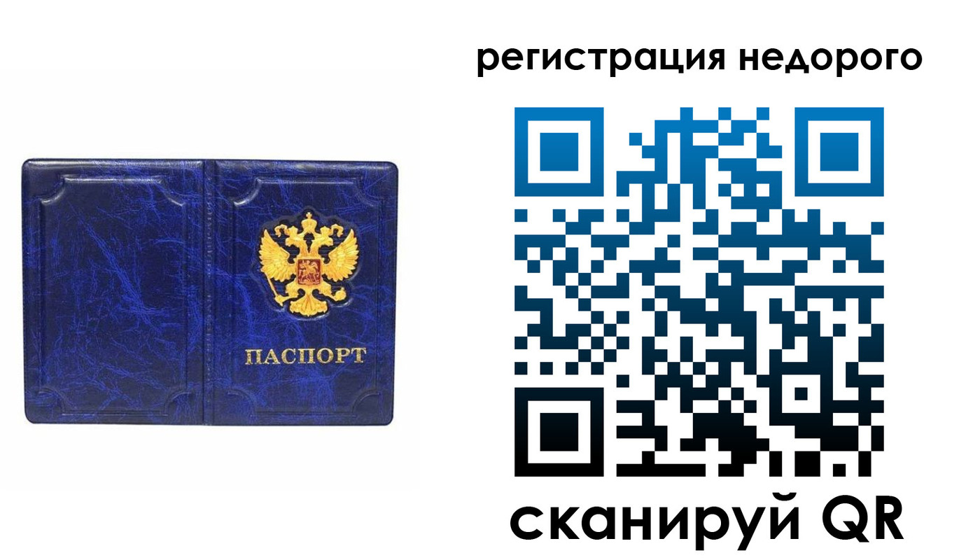 временная прописка в Няндоме