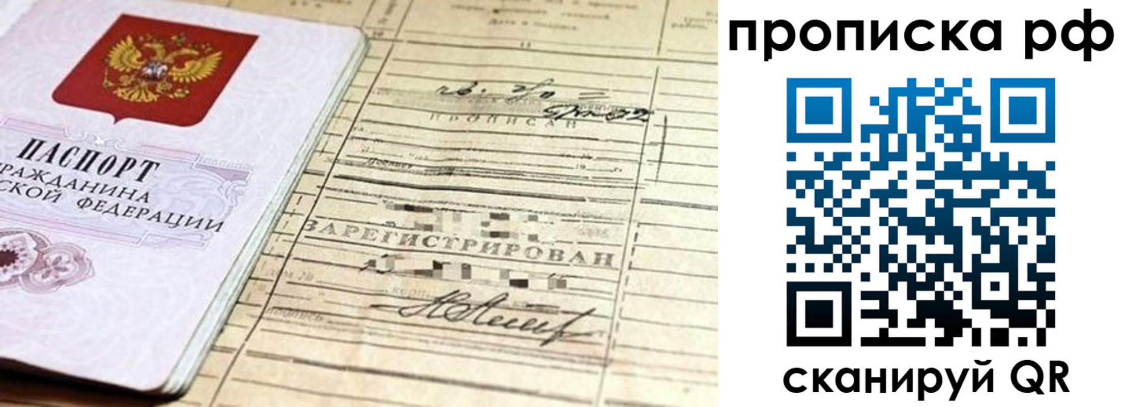 прописка гарантия в Няндоме