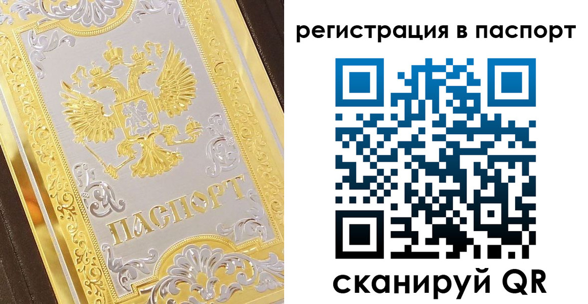 прописка 2025 в Няндоме