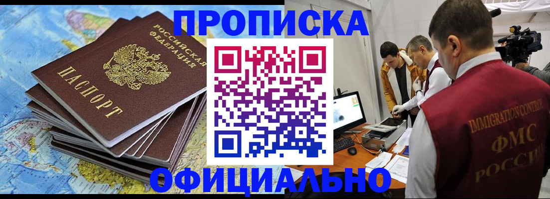 где прописаться в Няндоме