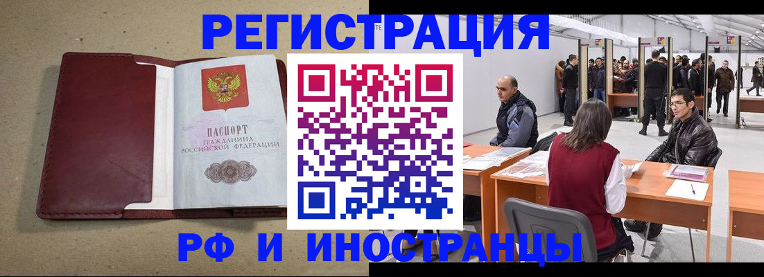 временная регистрация купить в Няндоме
